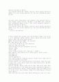 이중 경제 구조의 문제 2페이지
