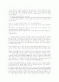 이중 경제 구조의 문제 4페이지