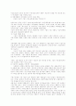 이중 경제 구조의 문제 5페이지