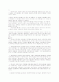 이중 경제 구조의 문제 6페이지