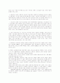이중 경제 구조의 문제 7페이지
