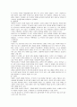 에릭슨의 성장단계에 따른 개인의 성장실재 4페이지