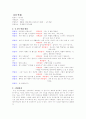 사회복지실천면접론-실재 3페이지