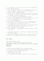 사회복지실천면접론-실재1 2페이지