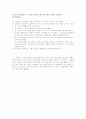 사회복지실천면접론-실재1 4페이지