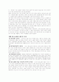 원조교재청소년-처벌해야하나 2페이지