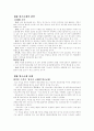 원조교재청소년-처벌해야하나 3페이지