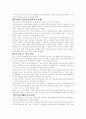 원조교재청소년-처벌해야하나 4페이지