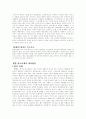 원조교재청소년-처벌해야하나 8페이지