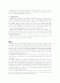 원조교재청소년-처벌해야하나 10페이지