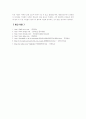 원조교재청소년-처벌해야하나 11페이지