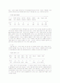 소년소녀가장의 실태와 대책 13페이지