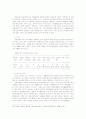소년소녀가장의 실태와 대책 15페이지