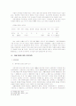 소년소녀가장의 실태와 대책 16페이지