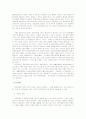 소년소녀가장의 실태와 대책 20페이지