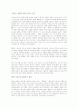 아이엠 샘을 보고.. 2페이지
