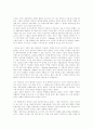 아이엠 샘을 보고.. 3페이지