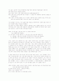 아이엠 샘을 보고.. 4페이지