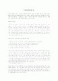 멀티미디어와 나 1페이지