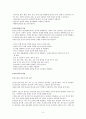 알코올과 니코틴 의존증 3페이지