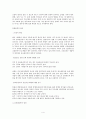 알코올과 니코틴 의존증 4페이지