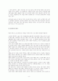 알코올과 니코틴 의존증 8페이지