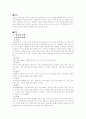 동양3국-명절의 비교 1페이지