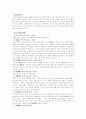 동양3국-명절의 비교 2페이지