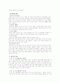 동양3국-명절의 비교 3페이지