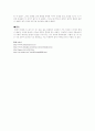 동양3국-명절의 비교 4페이지
