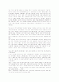당신들의 대한민국 2페이지