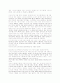 당신들의 대한민국 3페이지