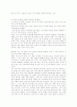 당신들의 대한민국 4페이지