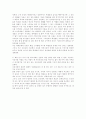 당신들의 대한민국 5페이지