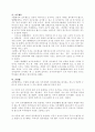 법률상의 성차별 2페이지