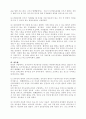 법률상의 성차별 3페이지