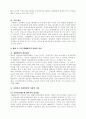 법률상의 성차별 4페이지
