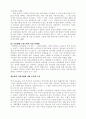 법률상의 성차별 5페이지
