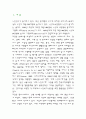 노인문제와 그에 대한 대안: 노인 체육 1페이지