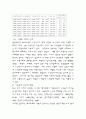 노인문제와 그에 대한 대안: 노인 체육 5페이지