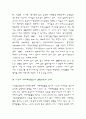 노인문제와 그에 대한 대안: 노인 체육 7페이지