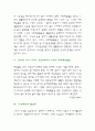 노인문제와 그에 대한 대안: 노인 체육 8페이지