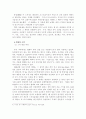 스키의 모든것 2페이지