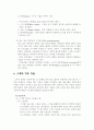 스키의 모든것 6페이지