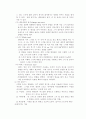 스키의 모든것 8페이지