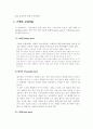 스키의 모든것 13페이지