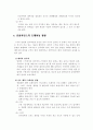 스키의 모든것 15페이지