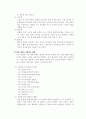스키의 모든것 16페이지