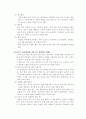 스키의 모든것 22페이지
