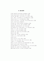 스키의 모든것 33페이지